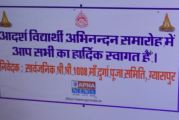 ग्यासपुर पंचायत के छुपे हुए प्रतिभाओं को प्रोत्साहित करने हेतु एक छोटी सी पहल