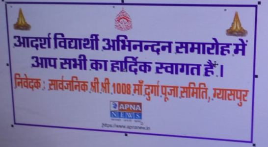 ग्यासपुर पंचायत के छुपे हुए प्रतिभाओं को प्रोत्साहित करने हेतु एक छोटी सी पहल