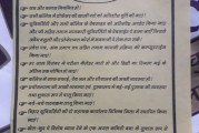 मिथिला स्टूडेंट युनियन का 21 जनवरी को विशाल छात्र प्रदर्शन, बिहार यूनिवर्सिटी का शिक्षा के क्षेत्र में बहुत ही बुरा बर्ताव लाखों विद्यार्थियों का कीमती समय बर्बाद हो रहा है.