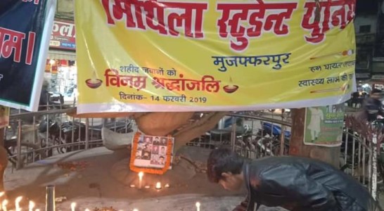 मिथिला स्टूडेंट युनियन के द्वारा पाकिस्तान के प्रधानमंत्री इमरान खान का पुतला दहन किया गया और पुलवामा हमले मे अमर जवान को श्रद्धांजलि दी गई