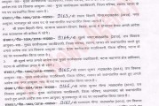 बिहार के  प्रशासनिक विभाग मे बड़ा फेर बदल , 8 IAS और  4 नगर निगम आयुक्त बदले गये