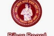 Bihar Board Exam Calender 2019-2020: बिहार बोर्ड परीक्षाओं का कैलेंडर जारी, देखें मैट्रिक, इंटर एग्जाम का शेड्यूल