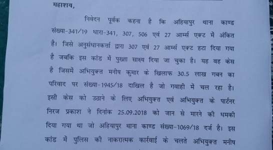 प्रशासन और शासन के रवैए से क्षुब्ध होकर  समाजसेवी संजय साह ने महामहिम राज्यपाल से की नागरिकता वापस लेने की अपील