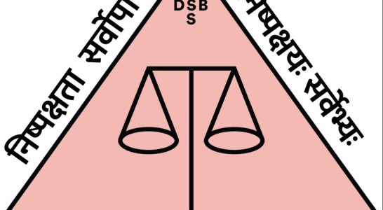 दिल्ली अधीनस्थ सेवा चयन बोर्ड (DSSSB) ने पीजीटी पदों पर निकाली बड़ी भर्ती