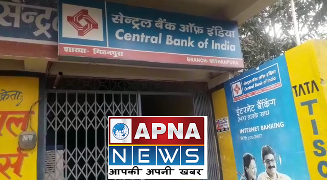 Apnanews:- aapki apni khabar