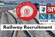 RRB NTPCऔर Group D परीक्षा में होगी देरी, परीक्षा जुलाई में संभव