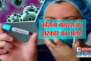 जोधपुर में कोरोना का महा विस्फोट,शहर के 4थाना क्षेत्रों में कर्फ्यू,एक दिन में 100 कोरोना पाँजिटिव केस