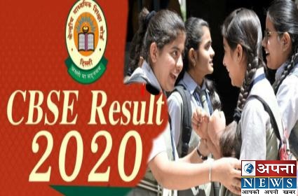 CBSE board declared 12th result of session 2020, female students pass percentage higher