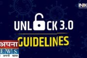 केंद्र सरकार ने अनलांक-3 की गाइडलाइन की जारी कुछ शर्तों के साथ जिम व योग संस्थान खुलेंगे,शिक्षण संस्थान 31 अगस्त तक  रहेंगी बंद