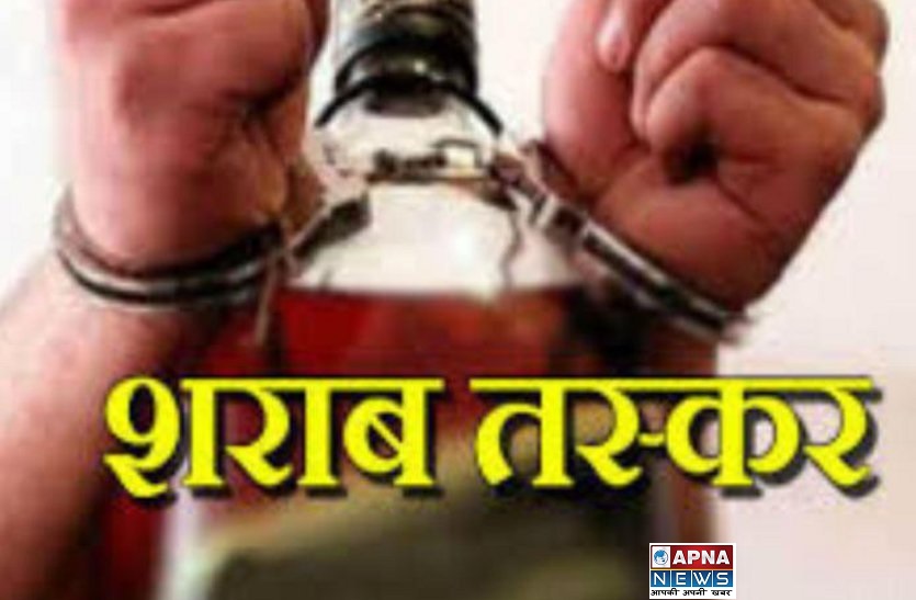 Big action by Japyur police against sale of illegal liquor, hundreds of liters of liquor caught, a woman absconding