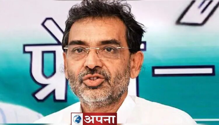 उपेंद्र कुशवाहा की पार्टी RLM ने खोला पत्ता — बिहार NDA में छह उम्मीदवारों की पहली सूची जारी