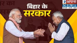 प्रधानमंत्री नरेंद्र मोदी और सीएम नीतीश कुमार। Bihar Mantrimandal List 2025: नीतीश कुमार ने 10वीं बार ली शपथ, NDA सरकार के सभी मंत्रियों की पूरी लिस्ट जारी