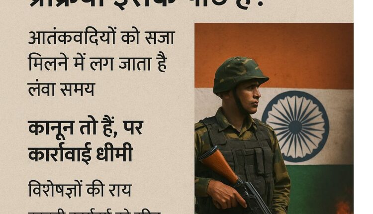 भारत में आतंकवाद रुक नहीं पा रहा: क्या हमारी संविधानिक प्रक्रिया इसके पीछे है?