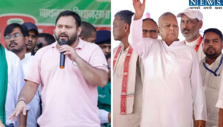 तेजस्वी यादव और लालू यादव।